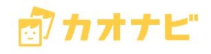 カオナビロゴ