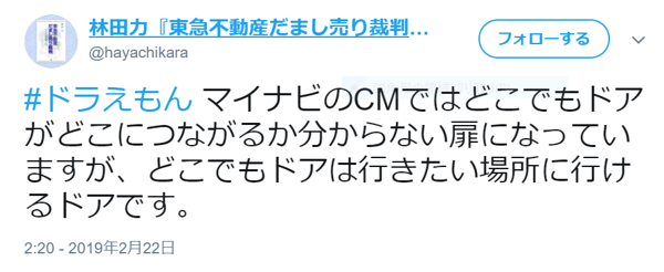 マイナビのcmに出演する女優は誰 Cmの評判は