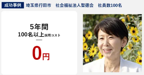 成功事例2