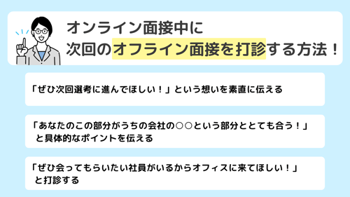 8割以上の応募者と連絡がつくようになった人事の取り組みとは