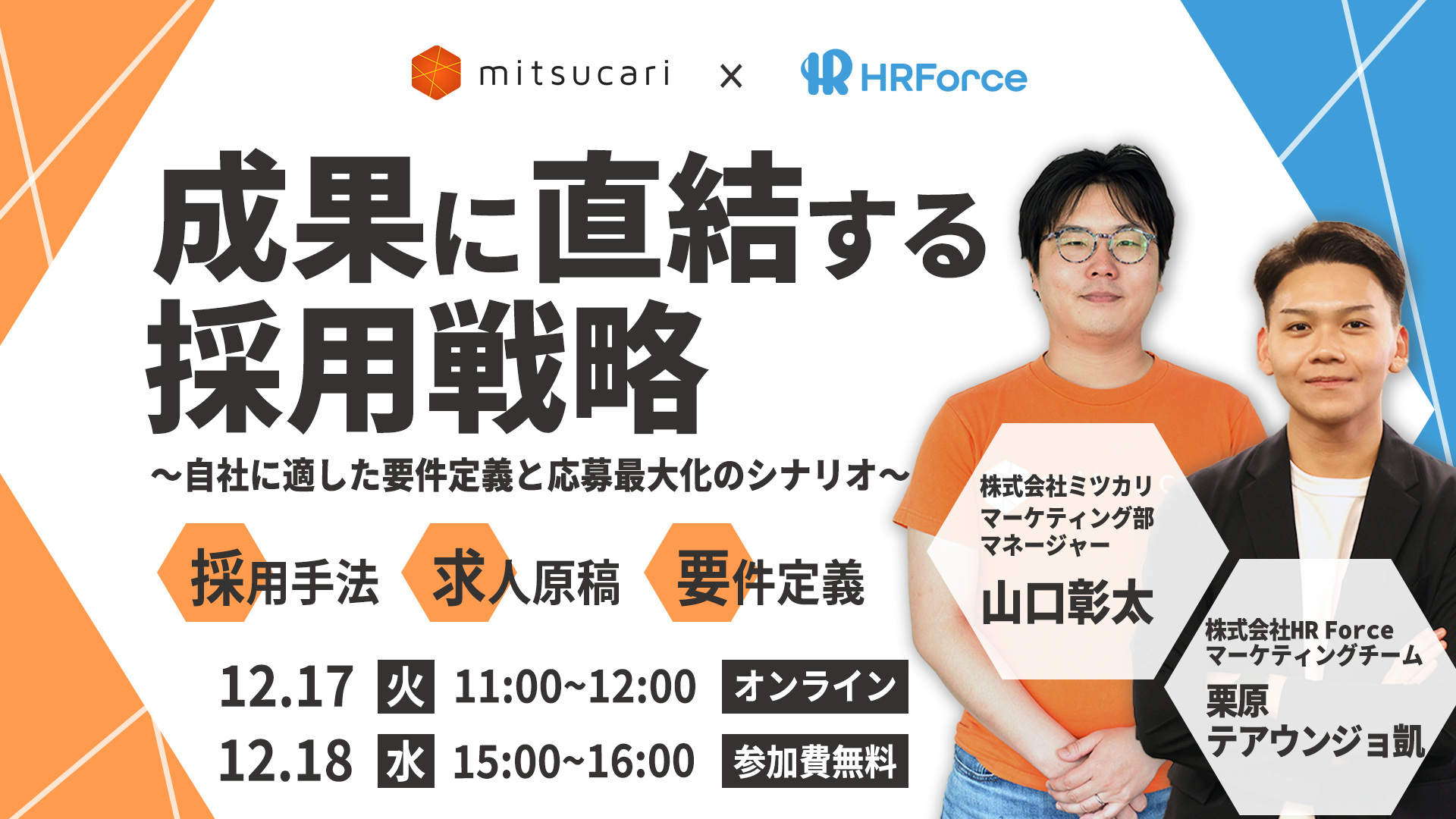 20241118_banner_mitsukariSeminar
