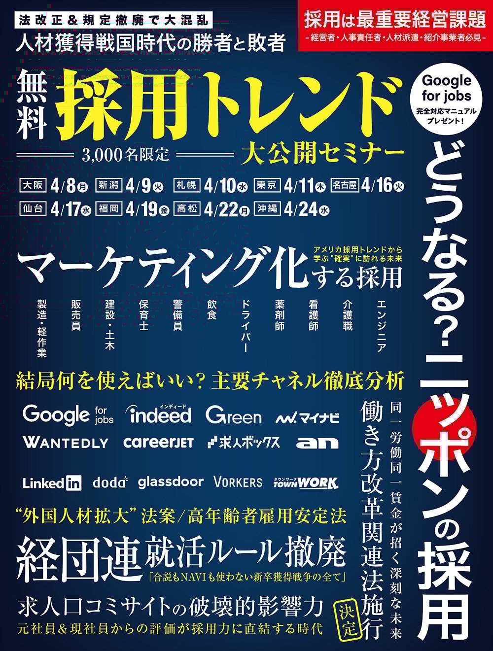 4月DM_LP用画像