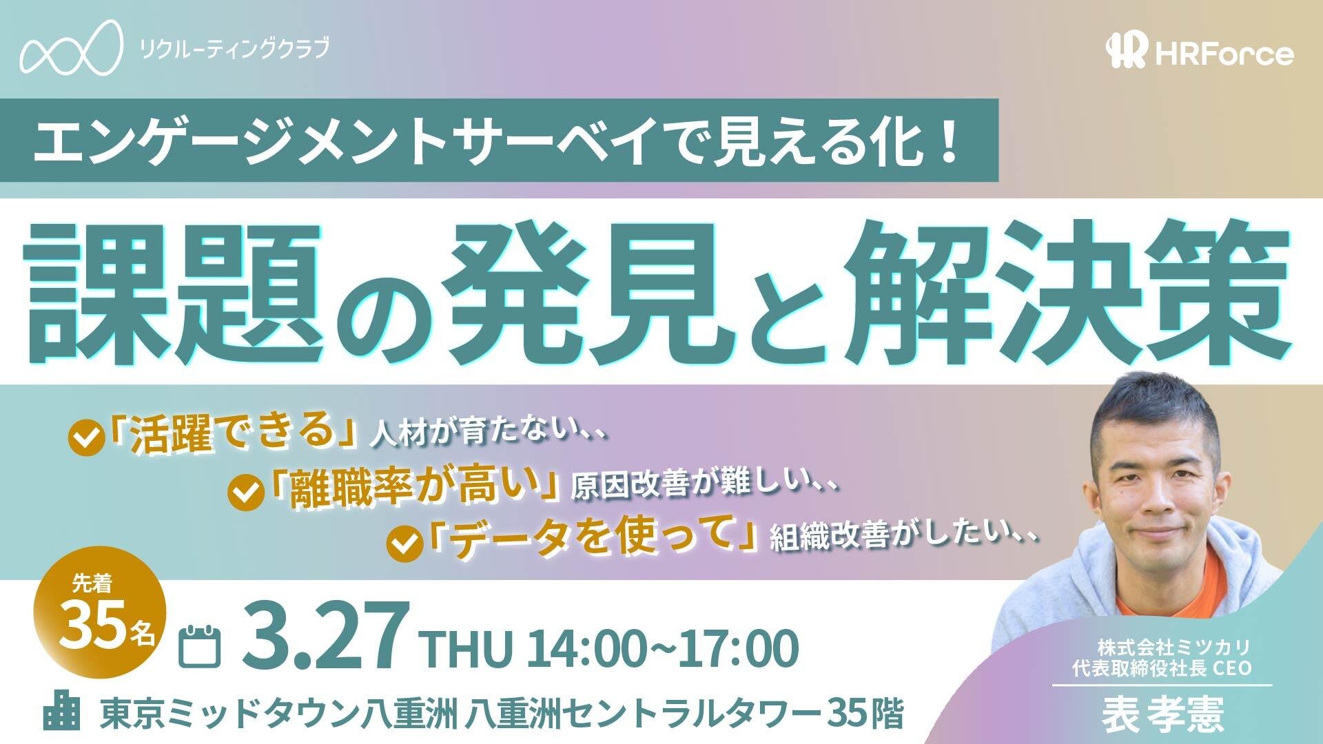 Club3月セミナー_修正金_ver20250304