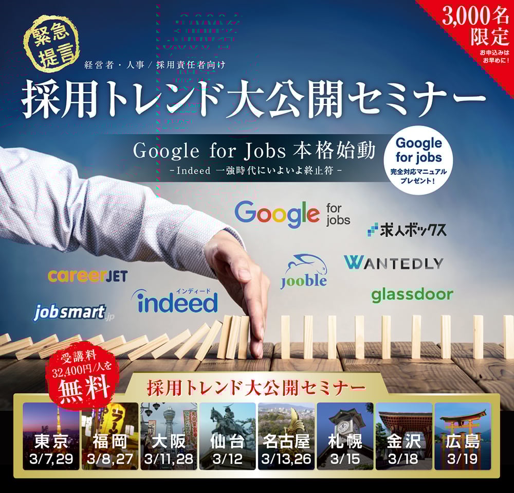 LP用画像_採用トレンド LP用画像_採用トレンド
