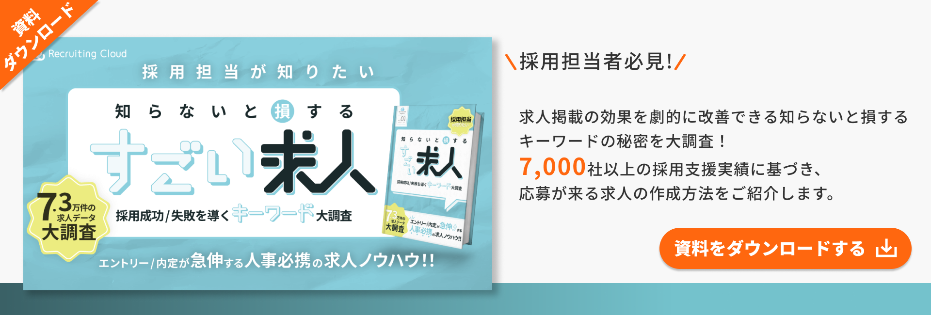 WP_すごい求人_小林さん挿入用