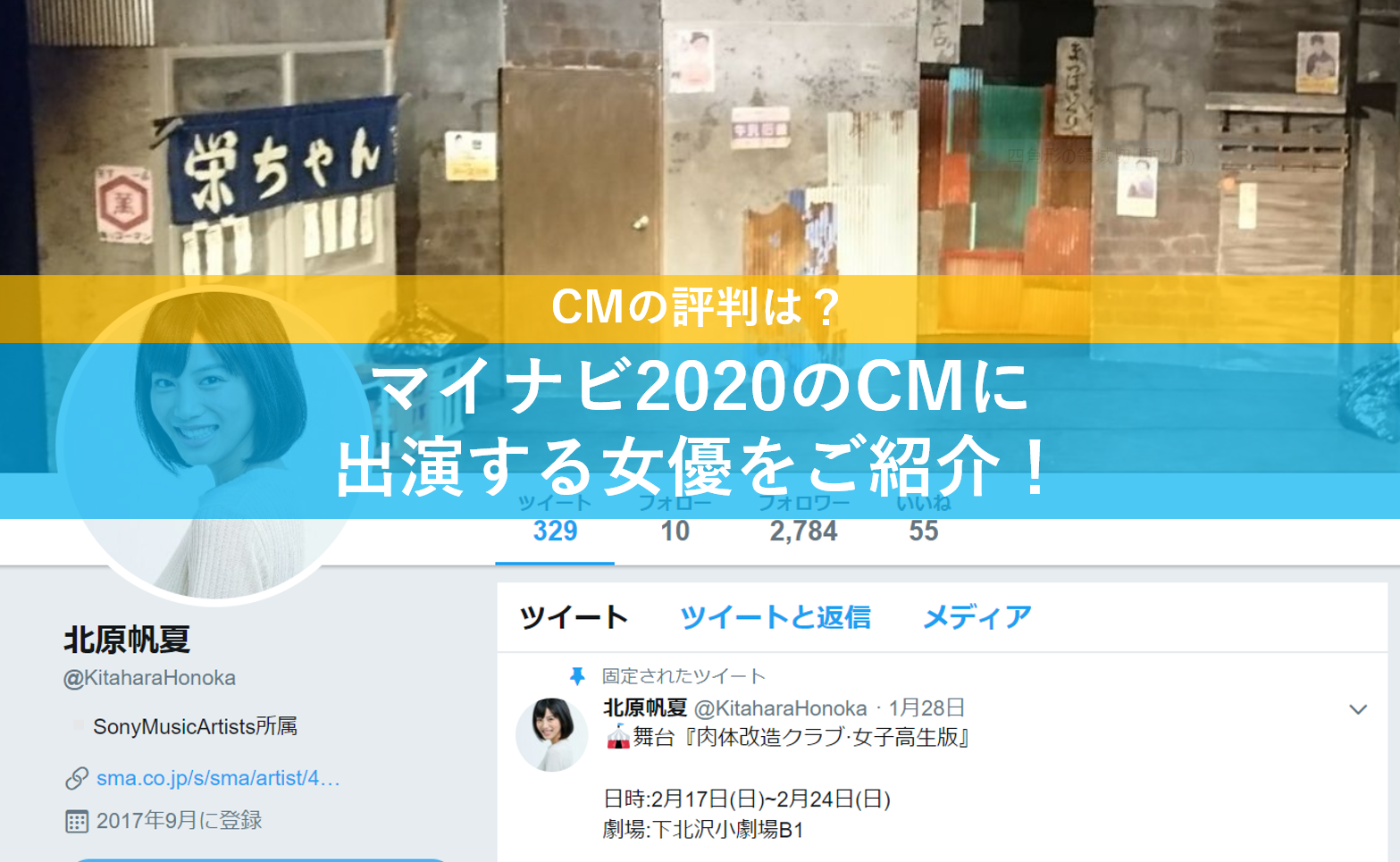 マイナビのcmに出演する女優は誰 Cmの評判は