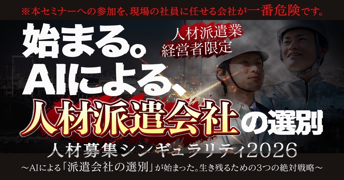 人材募集シンギュラリティ2026 メインビジュアル